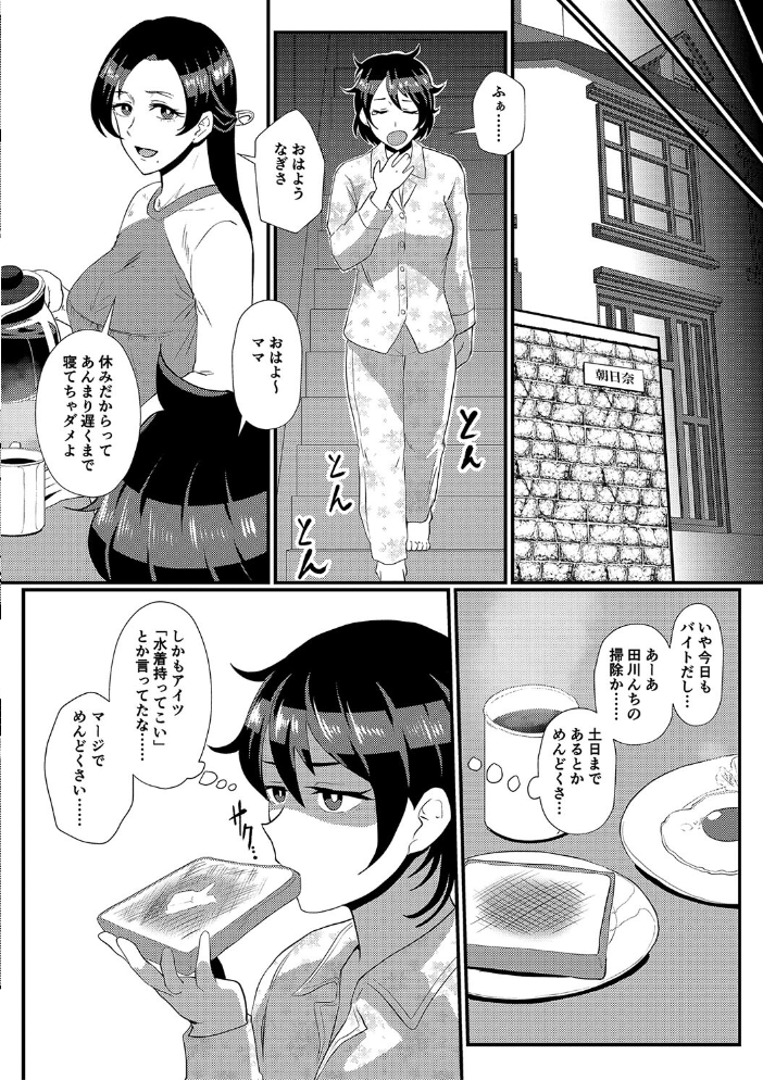 【エロ漫画】 えっ!?母娘で性欲処理したら時給100円もくれるんですか?(常識改変中)【電子版特典付き】 プロトホテル サンプル画像