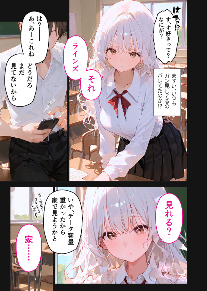 【エロ漫画】 ふんわり同級生のえっちな恩返し 第1話 〜気になるあの娘にスマホを貸して、カラダを借りて〜 モザイク版 ラビットフット サンプル画像