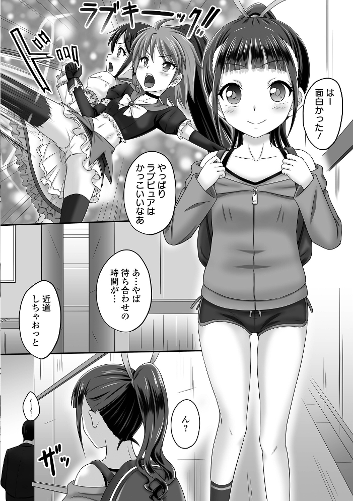 【エロ漫画】 少女ノ受難 ヒダカトヲル サンプル画像