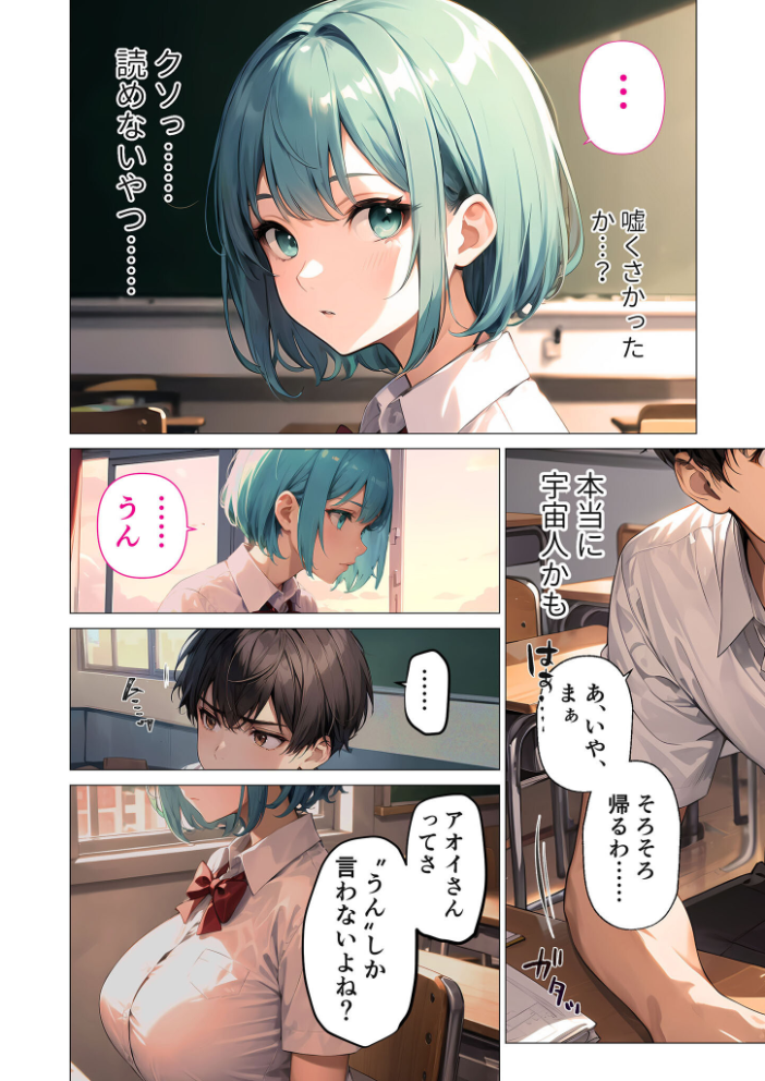 【エロ漫画】 【合冊版】巨乳な転××にヤリたい放題 モザイク版  ラビットフット サンプル画像