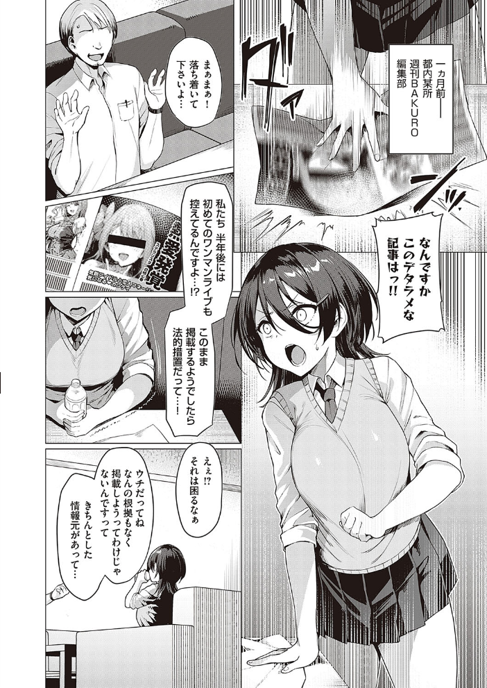 【エロ漫画】 Corrupted party〜堕ちた乙女達〜 【通常版】 左藤空気 サンプル画像