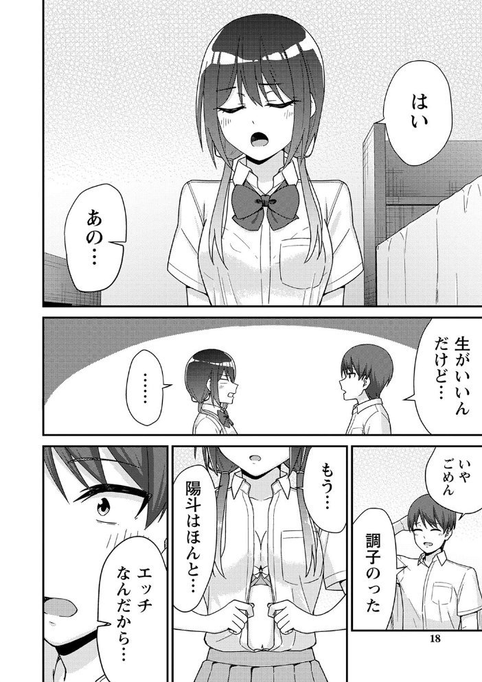 【エロ漫画】 制服ぴゅあふぁっく【デジタル特装版】 k-ya サンプル画像