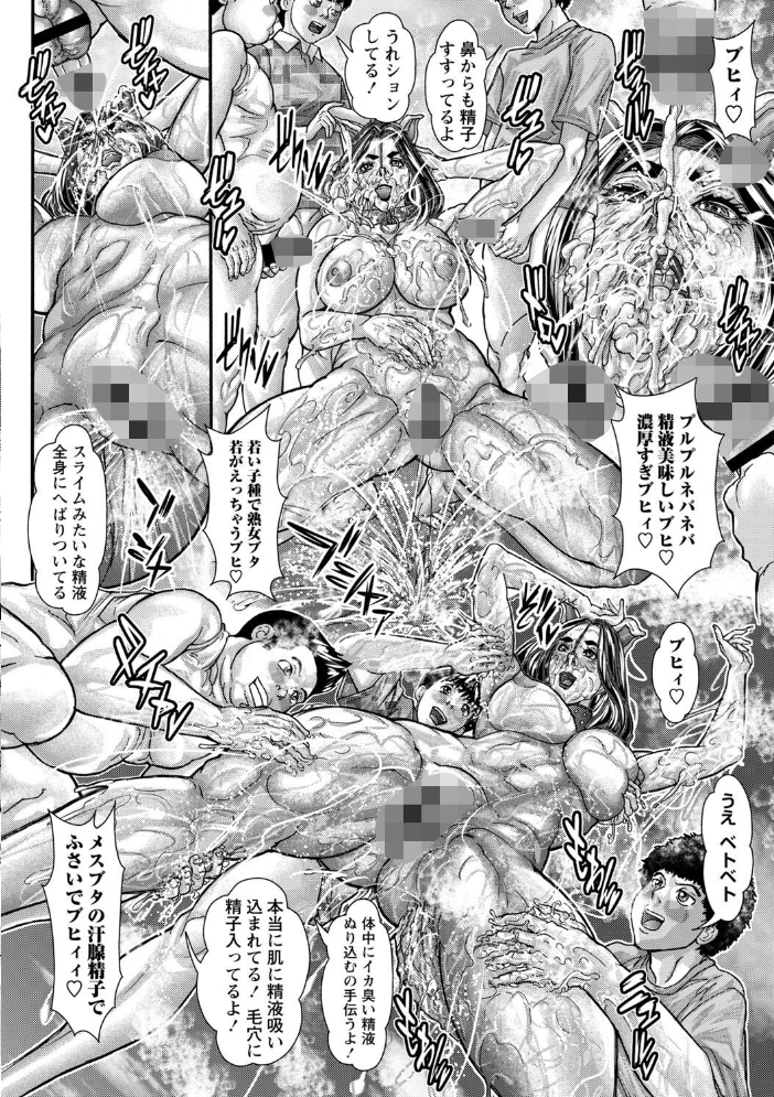 【エロ漫画】 妊婦妻の便女性活 沢田大介 サンプル画像