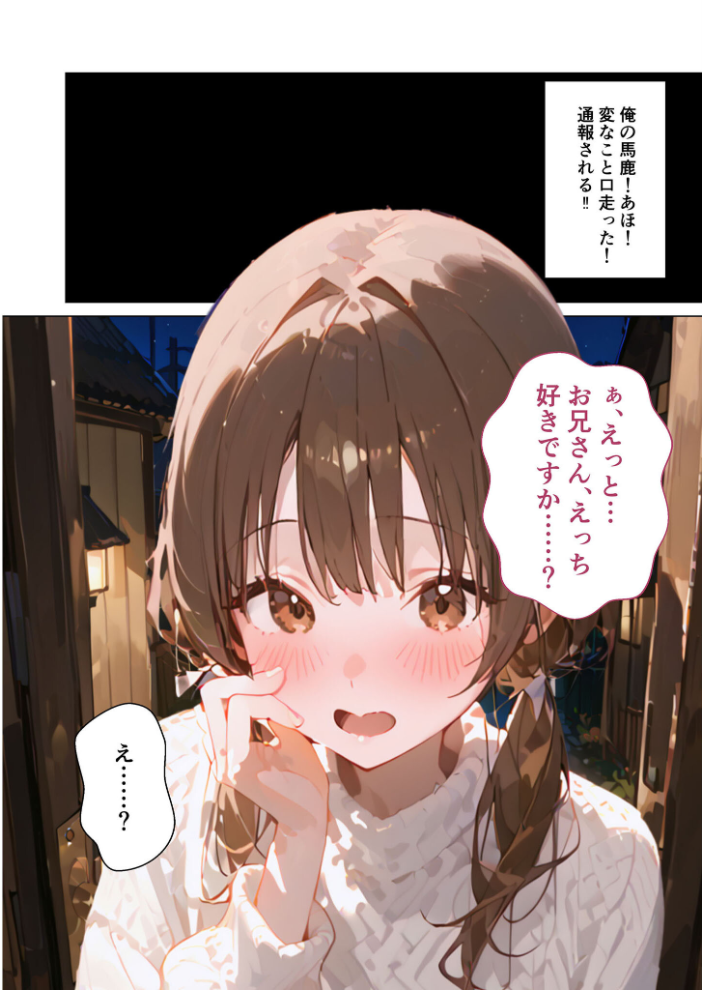 【エロ漫画】 お隣さんはえっちな配信者!? 〜純朴娘とのどきどきナマ配信〜 モザイク版 ラビットフット サンプル画像