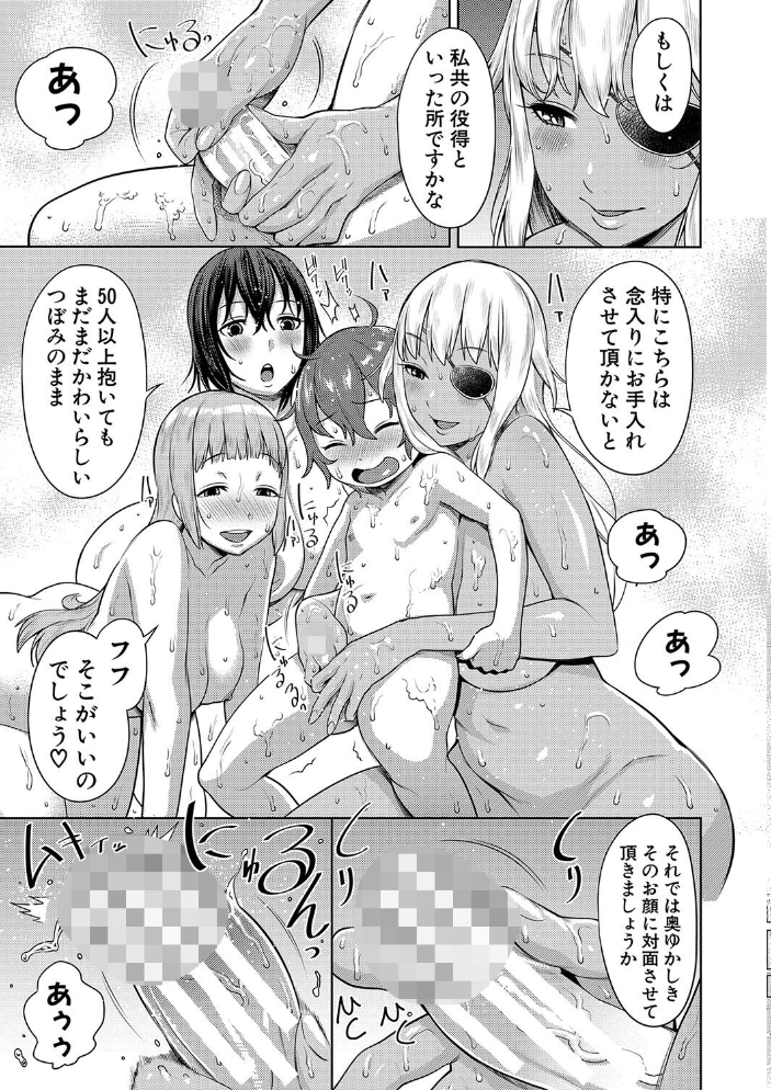 【エロ漫画】 チントレクエスト【電子版特典付き】 アガタ サンプル画像