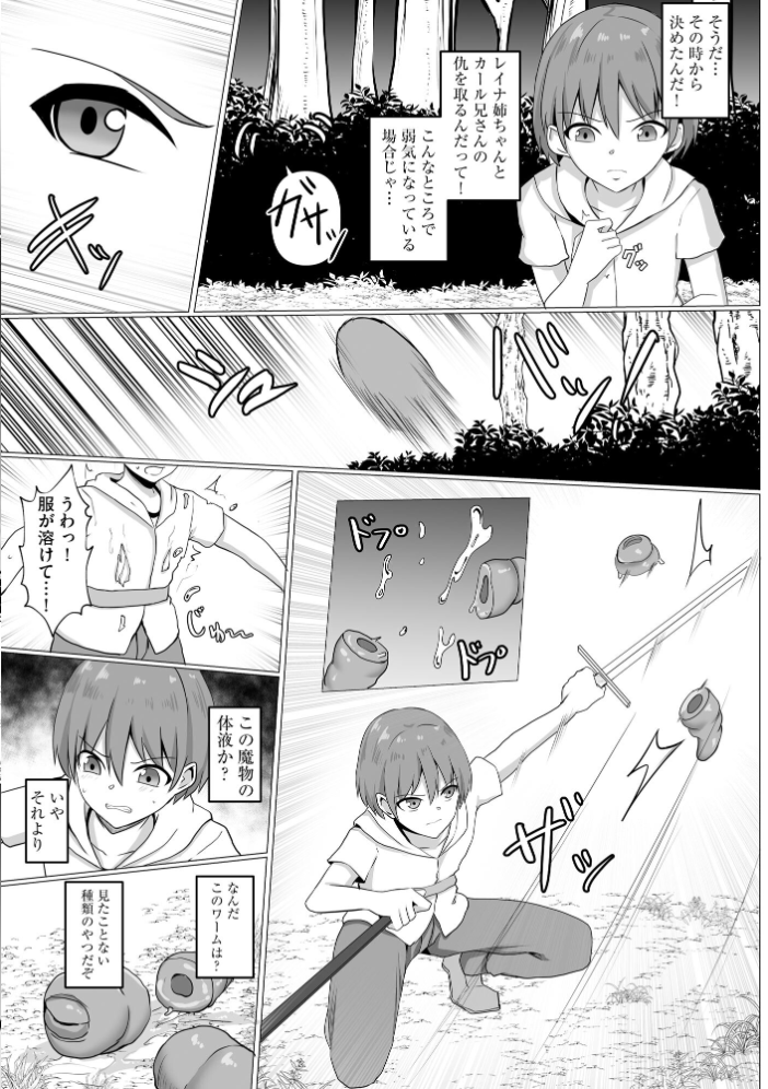 【エロ漫画】 淫魔娼姫レイナ【FANZA特典付】  バレット サンプル画像