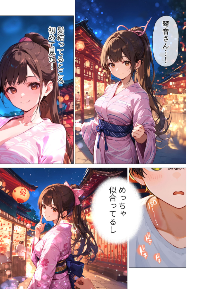 【エロ漫画】 夏祭りの日、好きだったお姉さんが知らないおじさんに生ハメされまくる話 モザイク版 ラビットフット サンプル画像