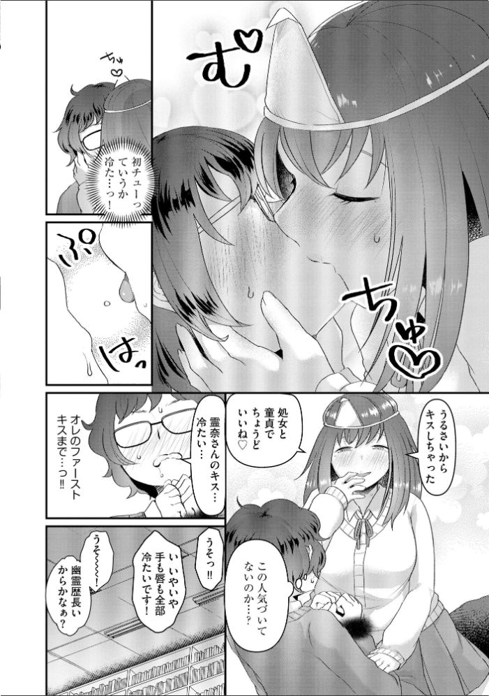 【エロ漫画】 無知無恥おっぱいキングダム【FANZA特典付】 タッパー鈴木 サンプル画像