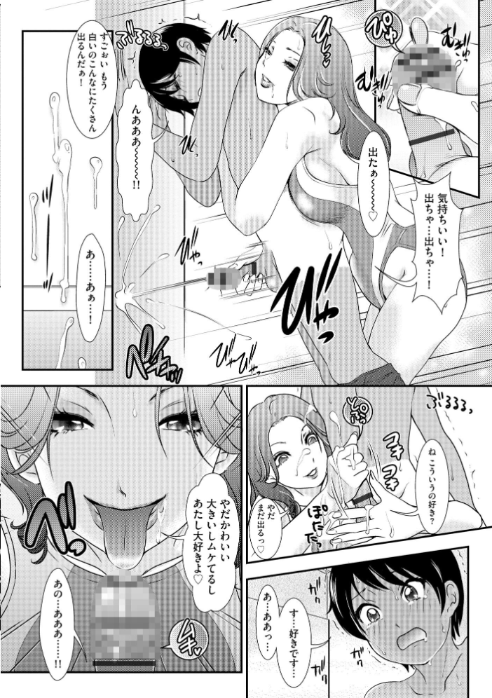 【エロ漫画】 Shemaleシャングリラ!【FANZA特典付】 Amanoja9 サンプル画像