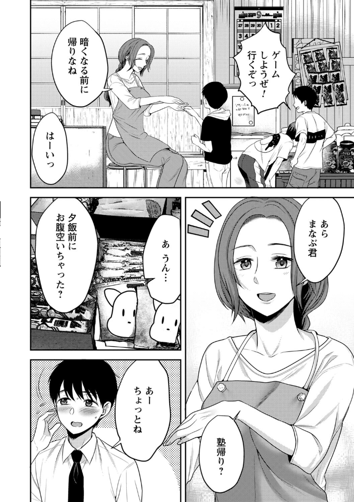 【エロ漫画】 秘蜜のオトナセックス【電子限定版】 南ちさと サンプル画像