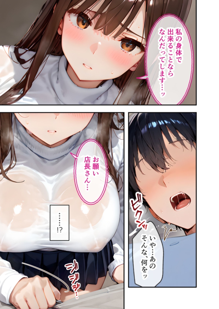 【エロ漫画】 万引き娘はお仕置き希望 〜巨乳痴女のどすけべAVごっこ〜 モザイク版 ラビットフット サンプル画像