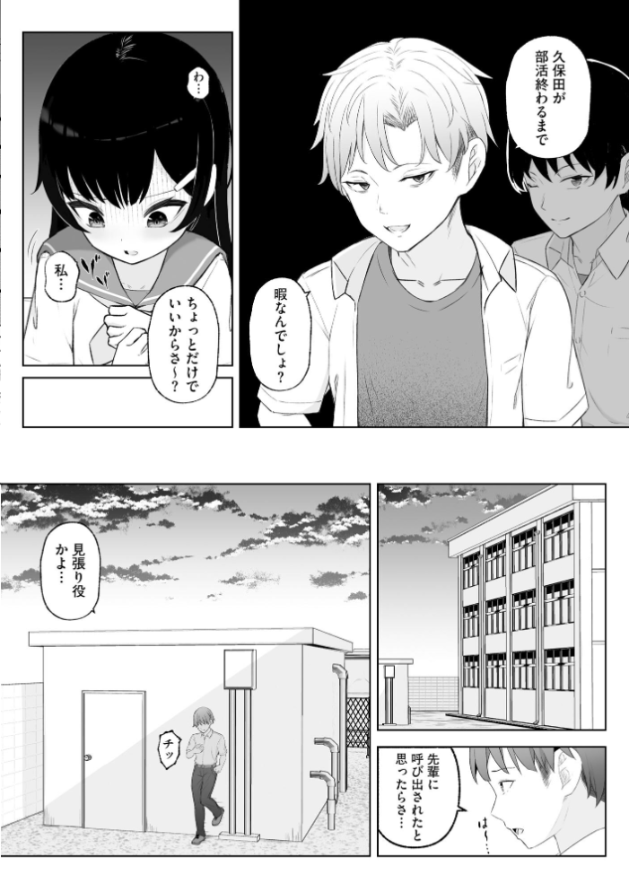 【エロ漫画】 貧乳少女調教日記【FANZA特典付】  もやしばーすと サンプル画像