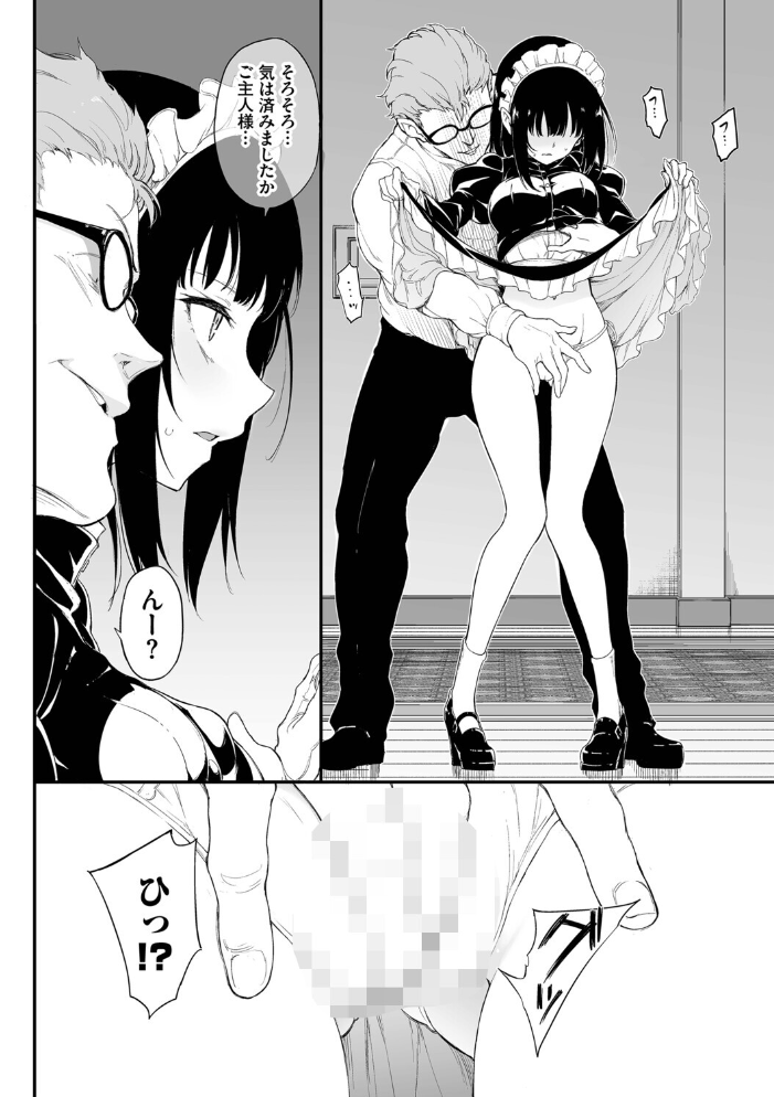 【エロ漫画】 メイド教育。ー没落貴族 瑠璃川椿ー（単行本）【デジタル特装版】【FANZA限定版】  きょくちょ コミックバベル編集部 サンプル画像