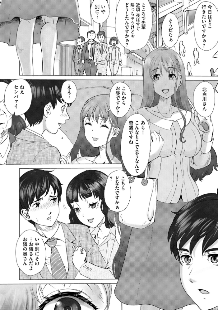 【エロ漫画】 どスケベ清楚人妻が俺の全てを奪った話。 〜汗だくメンヘラセックスで揺れる巨乳と巨尻〜【FANZA特典付】  山井逆太郎 サンプル画像