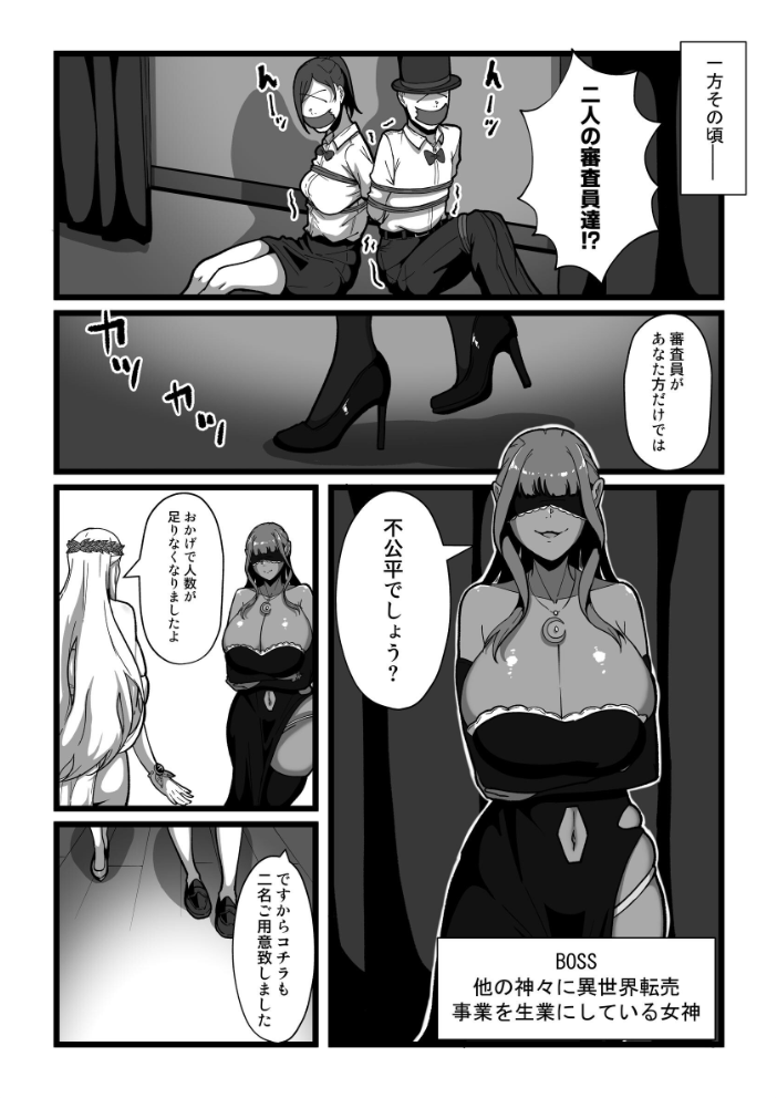 【エロ漫画】 乳牛のカイカタ 第六話 羽化 田中の味噌 サンプル画像