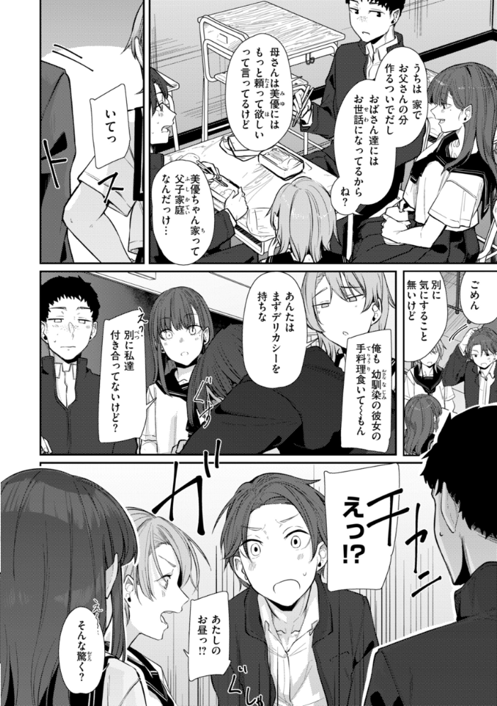 【エロ漫画】 あなたに染まる【デジタル版限定おまけ付き】 白菊 サンプル画像