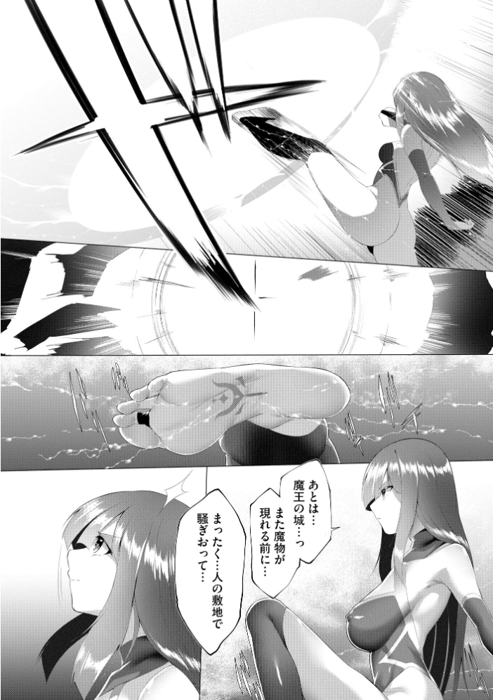 【エロ漫画】 つよつよロリババァ魔王が戦うヒロインをわからせてやるのじゃ【FANZA特典付】 蘭田夢 サンプル画像