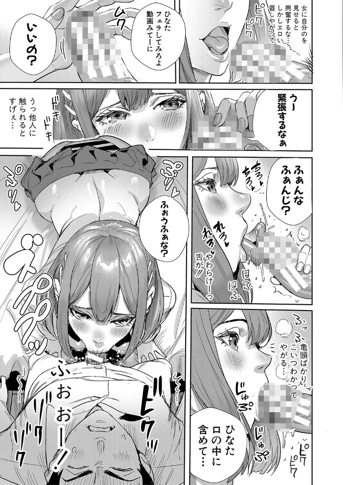 【エロ漫画】 交尾島 ハメまくりたいドスケベJK達【デジタル特装版】 オギノサトシ サンプル画像