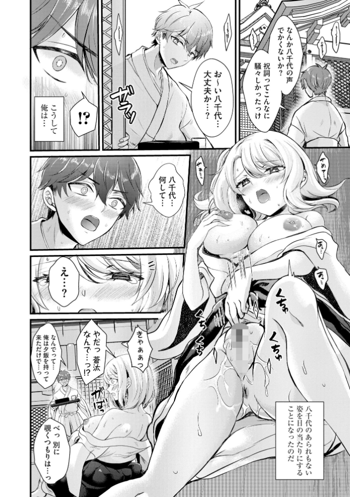 【エロ漫画】 とろ恋・えくすたしぃ【FANZA特典＆かきおろし漫画付】  初雲丹いくら サンプル画像