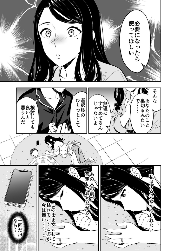 【エロ漫画】 好きなのはアナタだけ…【合冊版】【18禁】 えんど サンプル画像