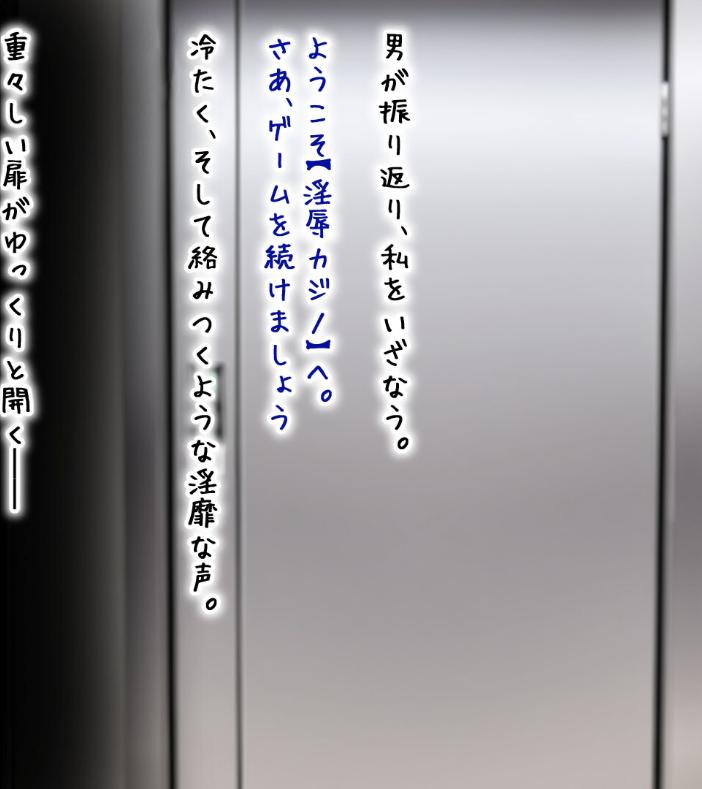 【エロ漫画】 人妻あいみ(25)の●●●ブラックジャック〜負ければ恥辱の肉●隷堕ち モザイク版 学校のウサギ小屋 あいラビ サンプル画像