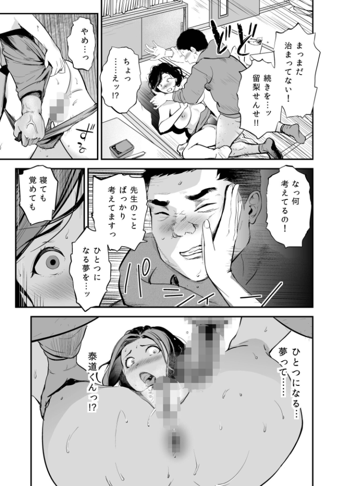 【エロ漫画】 淫靡なヒトヅマの筆ヅカイ【合冊版】【18禁】  プリ坊 サンプル画像