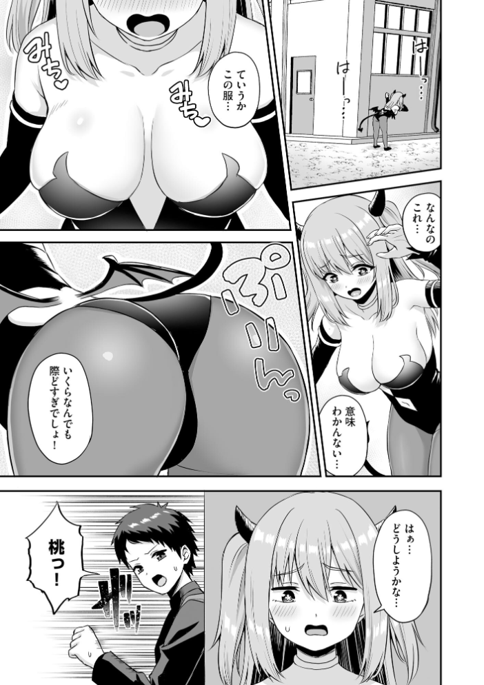 【エロ漫画】 図書委員の速水さんは地味にエロい 〜淫魔同級生に搾られまくる放課後性活〜（2）  あこ助 サンプル画像