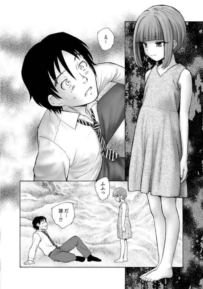 【エロ漫画】 夜ノ七不思議【FANZA特典付】  海野螢 サンプル画像