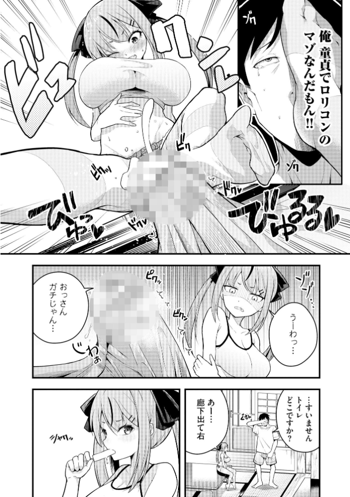 【エロ漫画】 瑠璃ちゃんはわからない【FANZA特典&かきおろし漫画付】 七芽乃はゆた サンプル画像