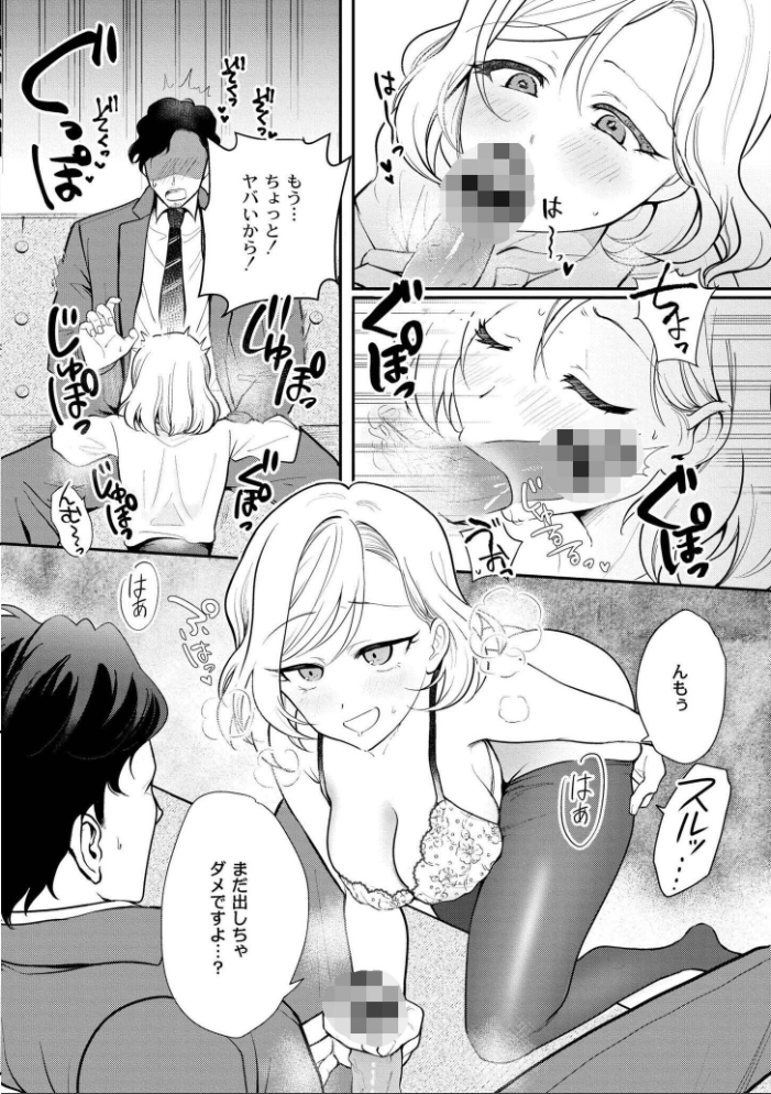【エロ漫画】 猥恋-わいれん- 芦田EX COMIC快艶編集部 サンプル画像