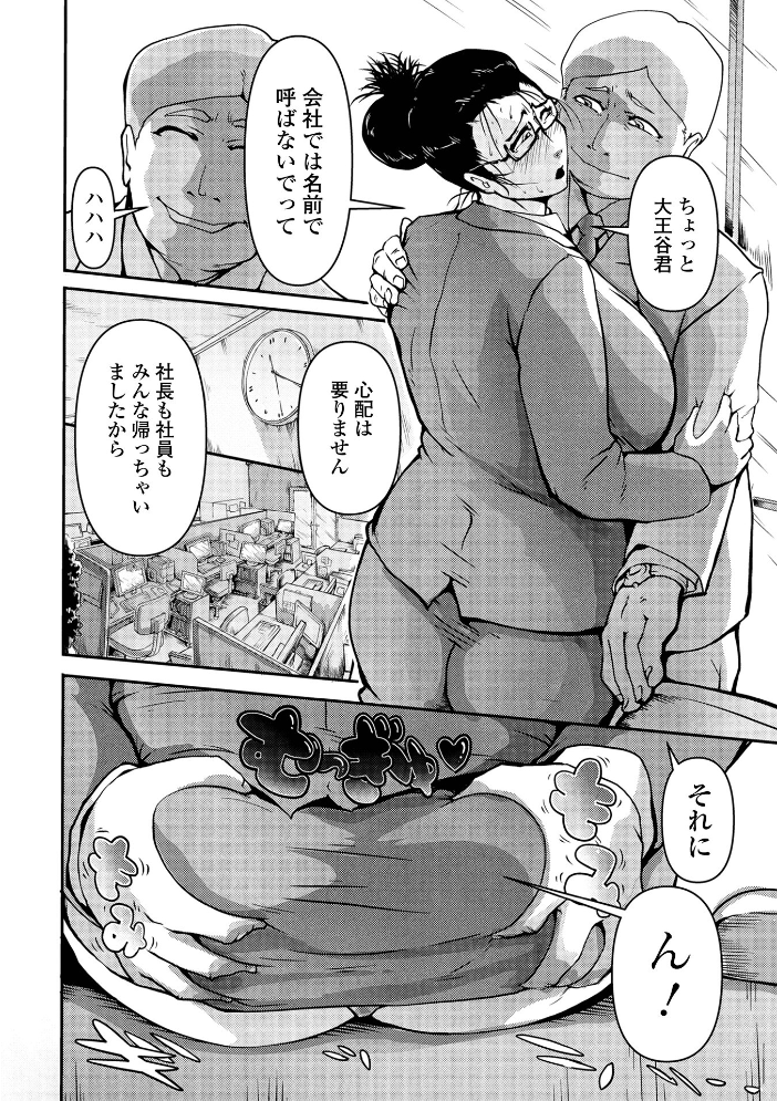 【エロ漫画】 人妻美肉特売日  zizi 一水社編集部 サンプル画像