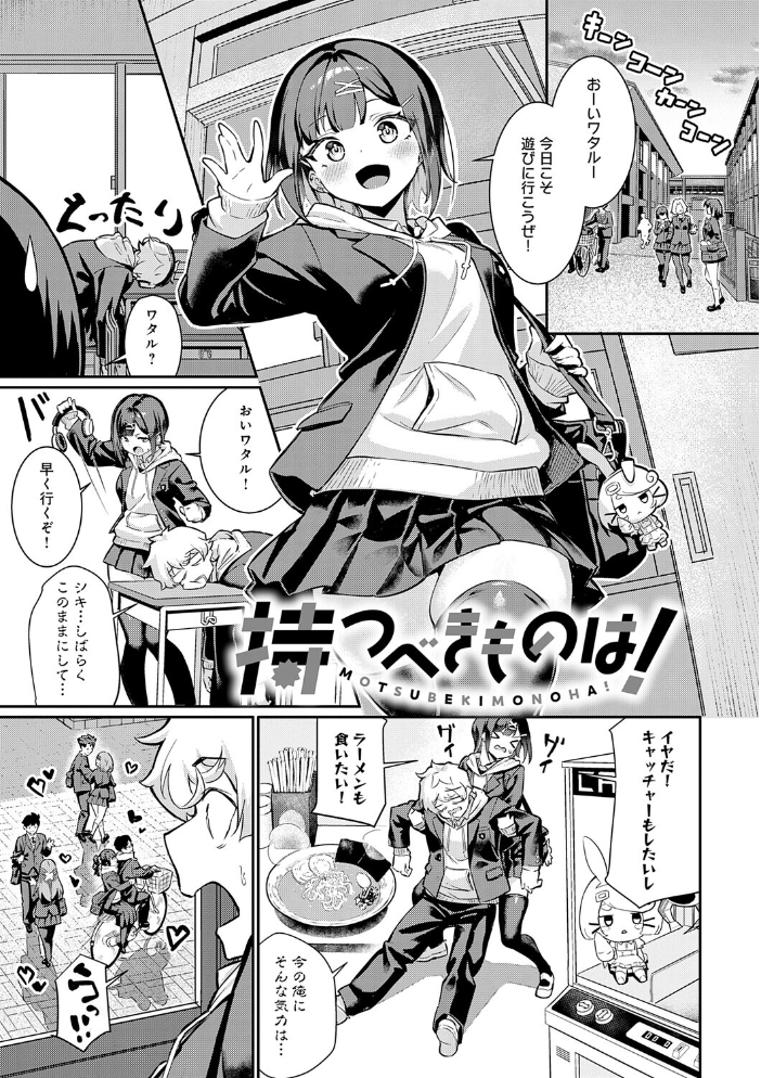 【エロ漫画】 ぴゅあぴゅるっ!【デジタル特装版】 よこやまんじろう サンプル画像