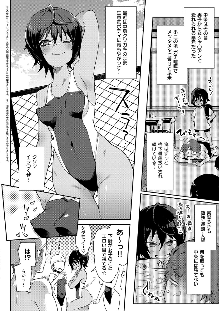 【エロ漫画】 偏愛ファムファタル【電子書籍版】 印度カリー サンプル画像