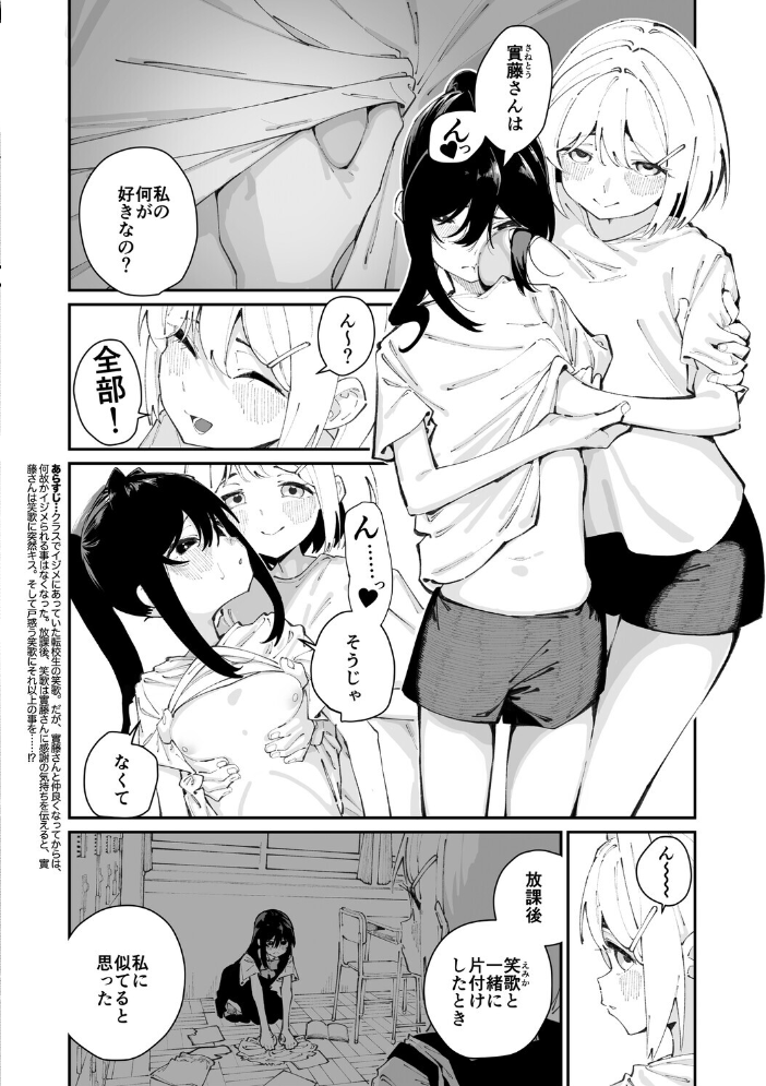 【エロ漫画】 コミックメガストア Vol.020 きんく 水龍敬 ぐすたふ 神楽もろみ いとうえい 黒岩瑪瑙 野良黒ネロ 天太郎 urute 四条定史 河原野アパラ 白玉もち ウタタネ たたきた 失速 サンプル画像