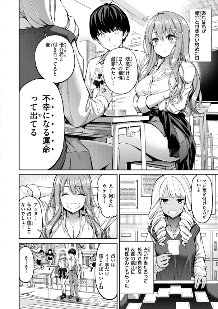 【エロ漫画】 すすすすんどめ【デジタル版限定おまけ付き】 八尋ぽち サンプル画像