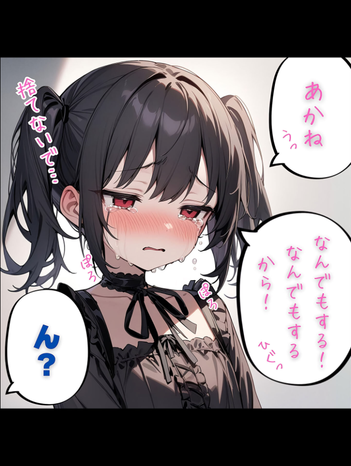 【エロ漫画】 メンがヘラヘラな女の子 モザイク版  永依藍LAB あいラビ サンプル画像