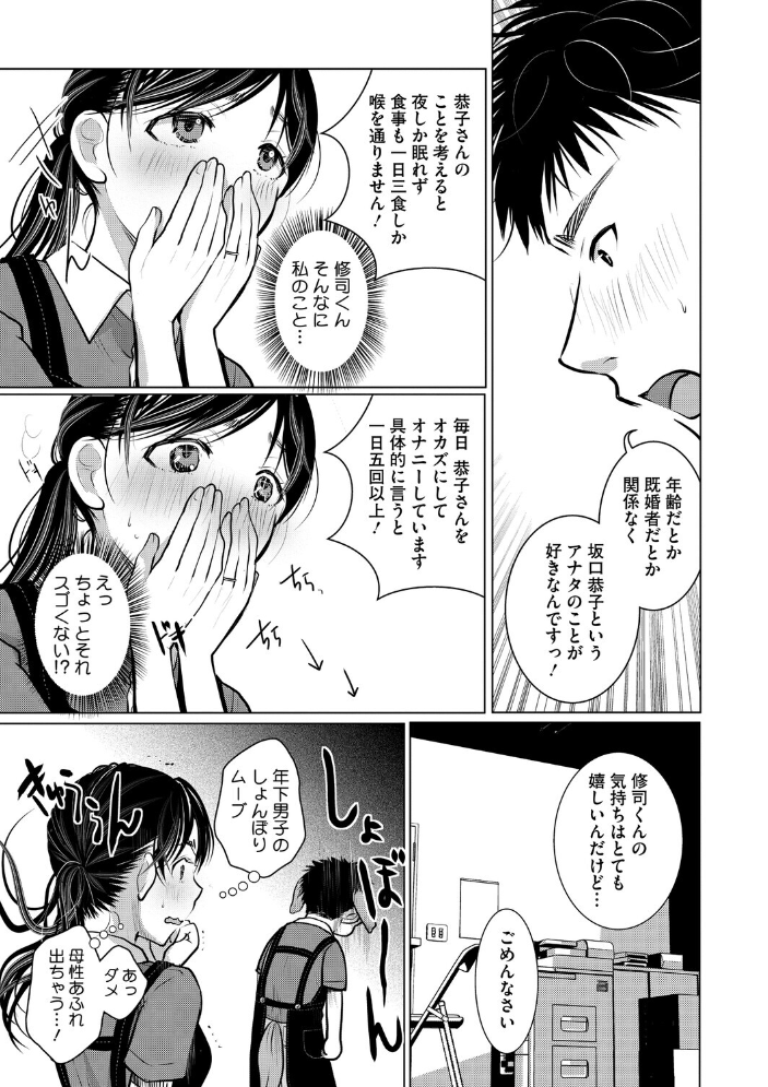 【エロ漫画】 コアコレ 【スキモノ妻は欲求不満】 鼠のぼ 月野定規 宏式 いとうえい 木静謙二 あいの智絵 せくしぃも サンプル画像
