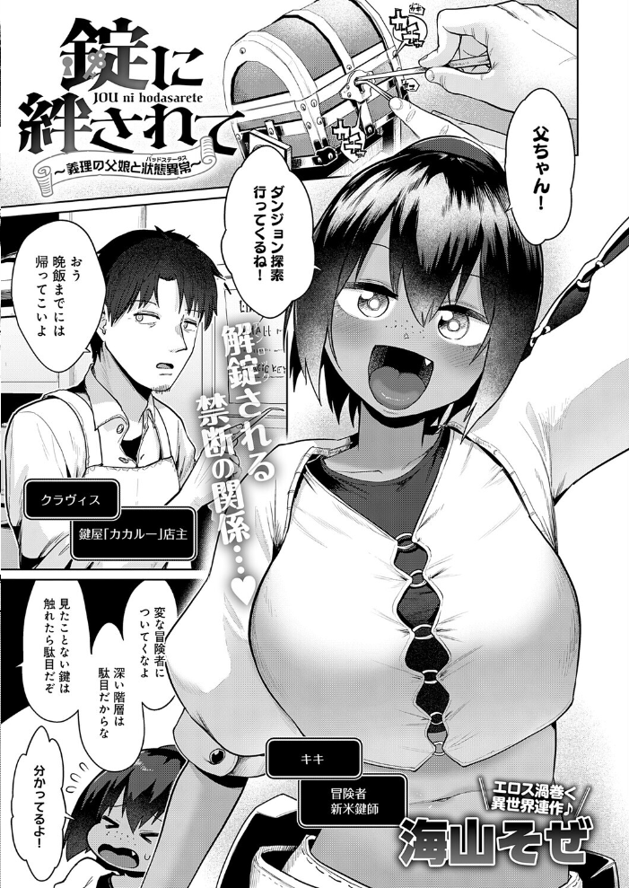 【エロ漫画】 comicアンスリウム Vol.153 2026年1月号 エノキドォ あらと安里 けーしむ チキン 士郎正宗 高野真之 かいづか クール教信者 あるぷ 板場広し 蘿蔔なずな 海山そぜ 初雲丹いくら るるえぱ 秋ひらめ SY4 よしだみんと よこやまんじろう 沙和ゆず もやのすけ シロパカ まやまん 鈴蘭ましろ 街裏ぴんく サンプル画像