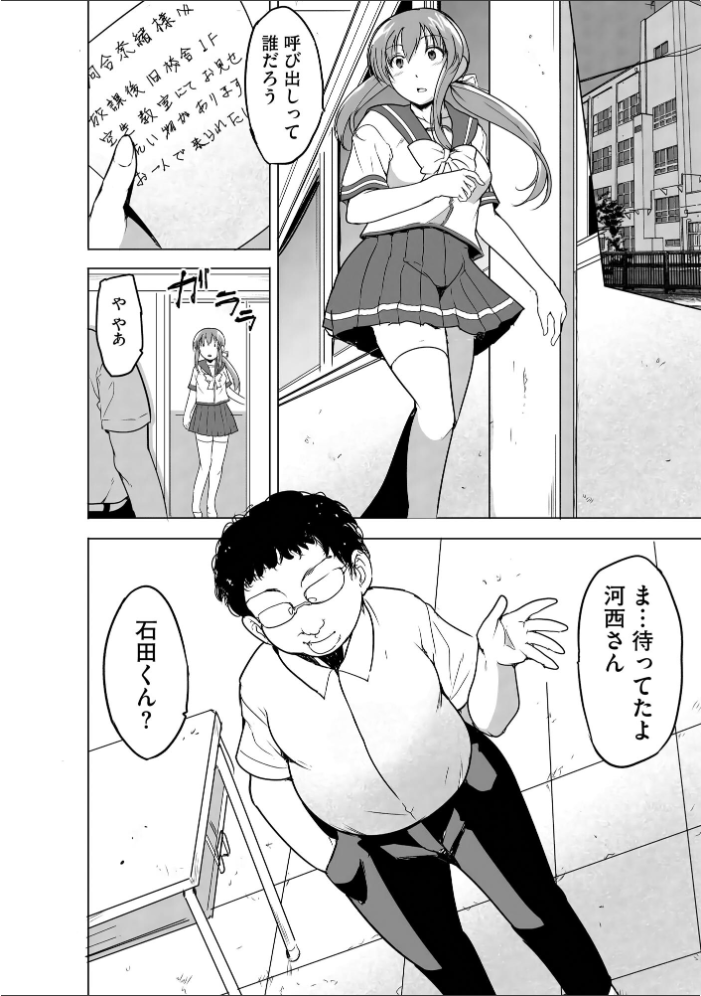 【エロ漫画】 隷属契約【FANZA特典＆かきおろし漫画付】  千葉哲太郎 サンプル画像