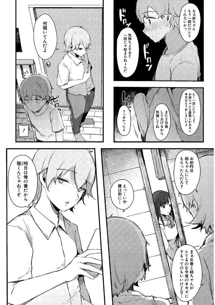 【エロ漫画】 はめろぐ トロ顔★5 喘ぎ声★5【電子版特典付き】【通常版】 桜湯ハル サンプル画像