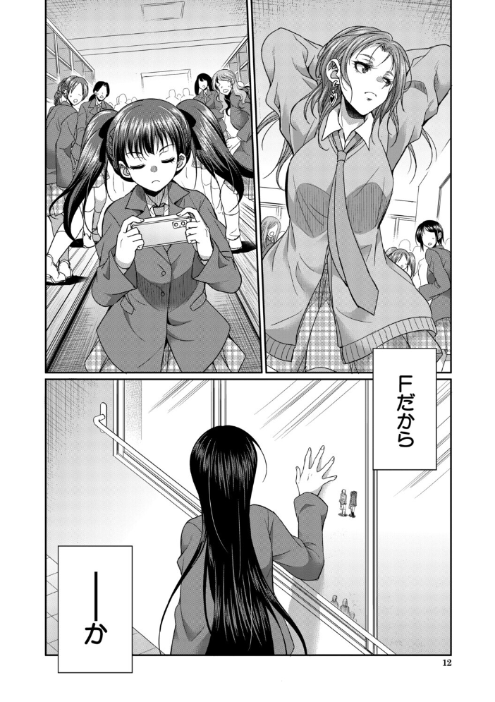 【エロ漫画】 フタナリ女子校生は寮母さんと…▽【1話試し読み付き】 月下カグヤ MUJIN編集部 サンプル画像