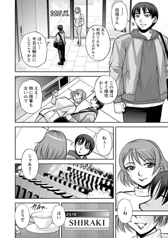【エロ漫画】 白詰草の人妻たち  沙神よしつね サンプル画像