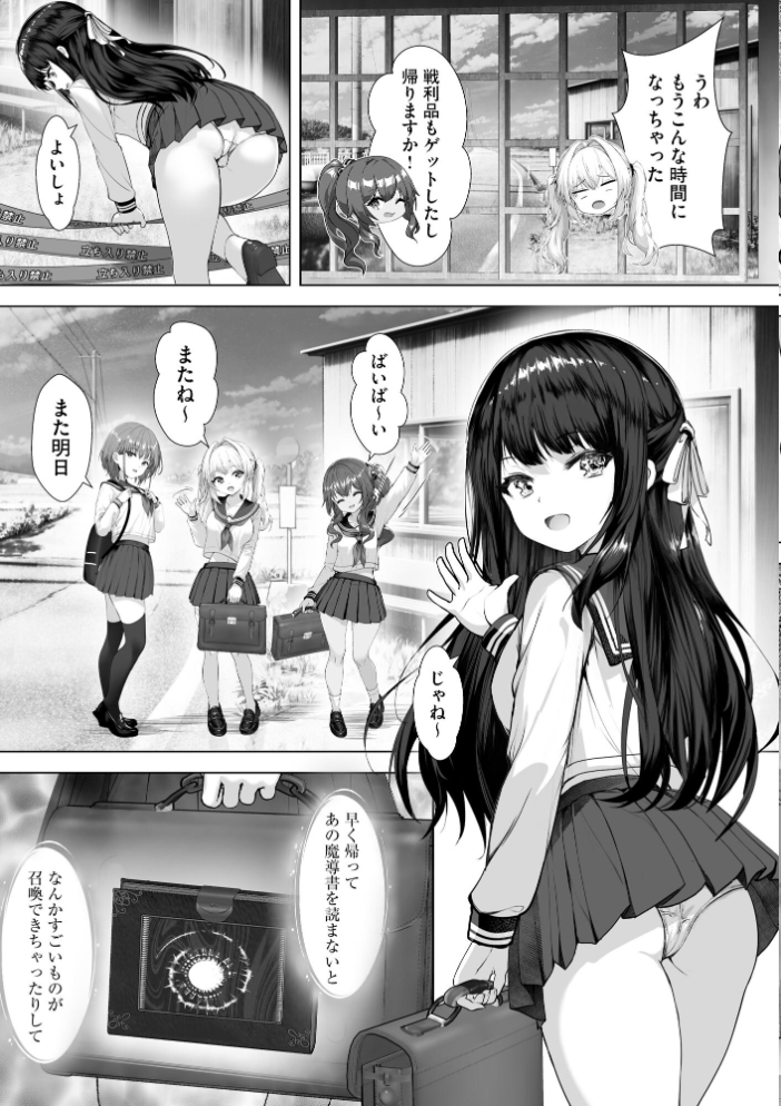 【エロ漫画】 制服と人外 〜快楽に弱い少女たち〜【FANZA特典付】 あ〜こ サンプル画像