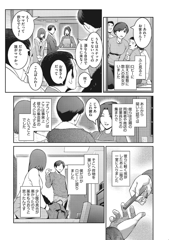 【エロ漫画】 幻惑 ここのき奈緒 サンプル画像