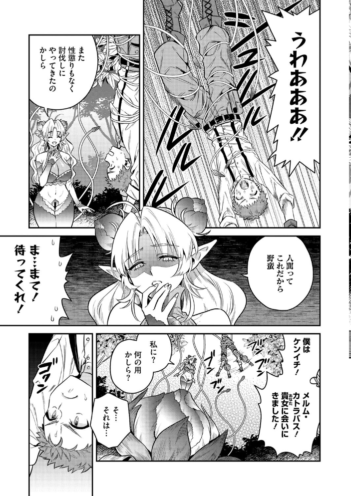 【エロ漫画】 COMIC外楽 Vol.018 健康クロス 奥ヴぁ さんじろ おっきなタマ 雨山電信 ゲソスミス はらだいこ 河田ひより サンプル画像