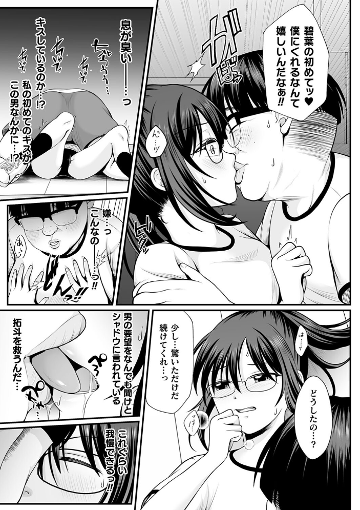 【エロ漫画】 魔法少女マジピュア 〜NTR調教に堕ちるW魔法少女〜 THE COMIC  でんぱゆっくり 上田ながの むおと サンプル画像