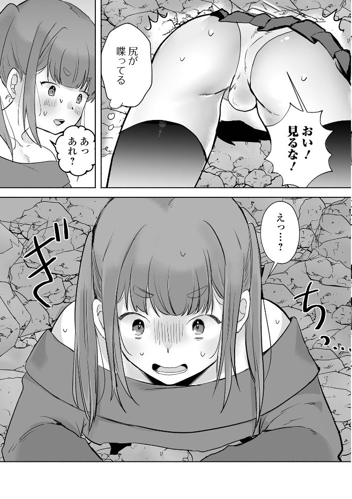 【エロ漫画】 男の娘・れくしょんッ!S AD 04 四角いくろ丸 パルコ長嶋 おくた慧 泰三 林田虎之助 にゃん太郎s スノウ 蜜月あまね 一水社編集部 サンプル画像
