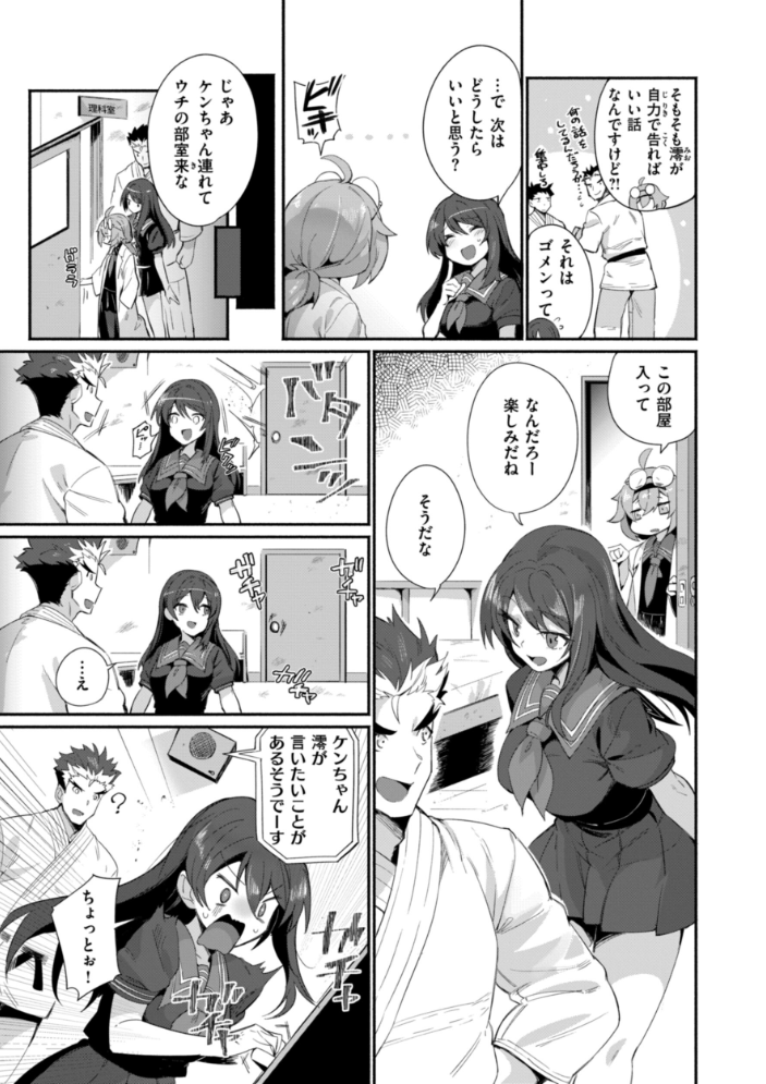 【エロ漫画】 でっかい愛  鳥茶丸 サンプル画像