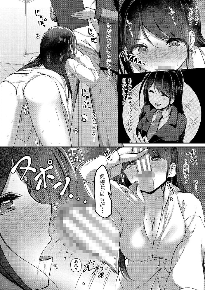 【エロ漫画】 実の妹が俺に冷たいので、妹の友達に生中出ししちゃいました【電子版特典付き】【通常版】 あきさかやもか サンプル画像