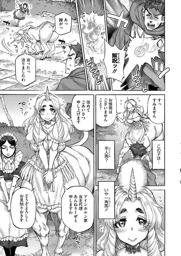 【エロ漫画】 COMIC外楽 Vol.020 健康クロス 河田ひより 時田 はらだいこ 雨山電信 みぃとばん きいち サンプル画像